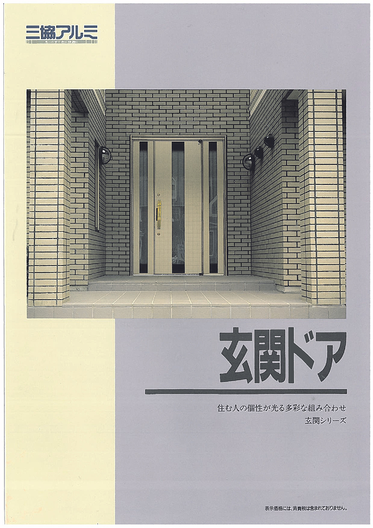 玄関ドア