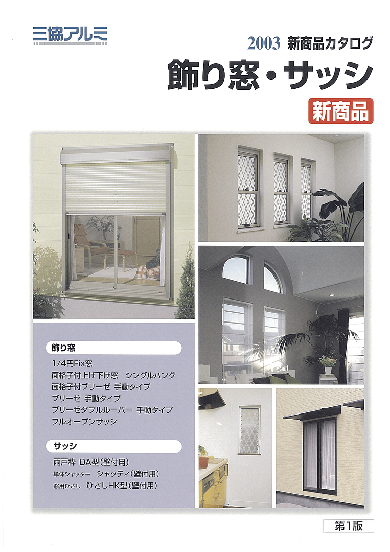 REXCR3-28BJ 上下窓 バランサー A=711.2mm【中西産業】 小池